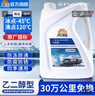 昆仑征途防冻液-45℃汽车冷却液红色绿色水箱宝发动机冷冻液四季通用4公斤 2kg -35℃ 红色 实拍图