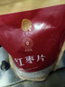 同仁堂品牌北京同仁堂红枣片500g大枣无核红枣干非免洗即食泡水泡茶 实拍图