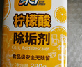 绿伞 柠檬酸除垢剂 水垢清洁剂 饮水机电水壶鱼缸去水垢 280g*2瓶 实拍图