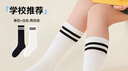 尼多熊儿童长筒袜夏季网眼袜子透气女童中筒学生袜男童不过膝抗菌防臭 实拍图