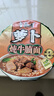 康师傅 方便面 经典萝卜牛腩桶面112g*12 泡面整箱速食 方便食品 实拍图