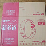 蒙牛新养道零乳糖脱脂牛奶 250ml*12盒 好吸收0脂肪 送礼盒装 实拍图