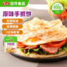 安井早餐组合2.8kg 原味葱香味手抓饼+火山石烤肠 速冻半成品早点 实拍图