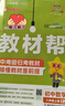 【2026学年】2025秋新版教材帮八年级上册同步八年级上下册教材可选八年级教材解读天星课堂笔记 初二同步教材全解 上册【数学】人教版（25秋新版） 实拍图