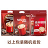 雀巢（Nestle）速溶咖啡1+2原味三合一速溶咖啡粉特纯香浓奶香即溶咖啡 冲调饮品 【30杯】特浓20+厚乳拿铁10 实拍图