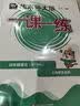 2026新版华东师大版一课一练六年级五年级四年级三年级二年级一年级上下册七年级八年级上下册 九年级全一册语文数学英语N版普通版/增强版 沪教版小学一课一练 上海小学教材配套同步练习册上册下册 （语数英 实拍图