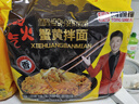 同碗福蟹黄+咸蛋黄拌面116g*10袋 泡面方便面干脆面拌面方便速食夜宵 实拍图