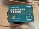 KOOGIS去茶渍茶垢清洁剂多功能活氧除垢泡泡乐泡腾片强力去污渍洗杯神器 实拍图