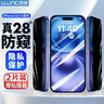 朗客【2片】适用苹果16 /15防窥钢化膜iPhone16/15手机膜防偷窥偷看防摔全屏覆盖高清超薄隐私保护贴膜 实拍图