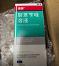 洛芙联苯苄唑溶液喷雾剂60ml*3治脚气药止痒脱皮烂脚丫真菌感染自营去脚气喷雾剂脚出汗脚臭喷雾专用药水泡型 实拍图