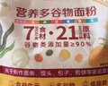 想念 营养多谷物面粉5kg 面条包子馒头煎饼 低脂肪 多谷物面粉5kg 实拍图