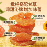 南同四海京仁堂甘草竹盐枇杷干无原味添加甘草枇杷干果正宗止琵琶搭干咳 实拍图