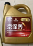 高德润达京保养 机油全合成汽机油 5W-40 SP级 4L 汽车保养 实拍图