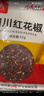 川珍红花椒250g袋装 干麻椒火锅食材卤肉炖肉调料家庭商用装香辛料 实拍图