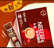 雀巢（Nestle）咖啡浓系列慕斯卡布奇诺速溶咖啡三合一减蔗糖19g*12条陈立农同款 实拍图
