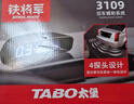 铁将军steelmate 汽车倒车雷达后4探头 通用车型适用-100珍珠白 实拍图