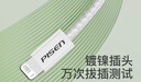 品胜苹果数据线USB to Lightning充电线快充 适用iPhone14Pro/13/12/XR/11/8手机ipad平板车载编织绿 实拍图