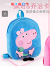 小猪佩奇书包幼儿园双肩包毛绒玩具3岁卡通小背包开学女孩生日礼物 实拍图