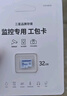 三星（SAMSUNG）32GB TF(MicroSD)存储卡Endurance耐久卡 V10行车记录仪安防监控摄像头专用卡 读速100MB/s  实拍图