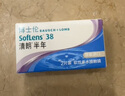博士伦清朗进口半年抛透明隐形眼镜2片装水润舒适350度-清朗半年型 实拍图