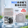 沃科玛适用DJI大疆 Neo收纳包掌上无人机畅飞收纳盒Neo体感套装包穿越无人机防爆箱防水防率 新品上 【Neo】体感套装包-PU灰色 实拍图