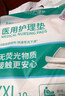 永福康医用护理垫XL15片 尺寸80*90cm 婴儿孕产妇床垫老人一次性隔尿垫 实拍图