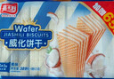 嘉士利威化饼干零食早餐点心夹心饼干 椰味389g+65g/袋 办公室零食代餐 实拍图