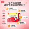 朗迪 小儿碳酸钙D3颗粒 20袋/盒 儿童钙冲剂液体钙 碳酸钙维D3钙 专为0-7岁成长期补钙 含维生素d3 儿童补钙 实拍图