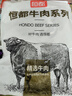 恒都 国产谷饲眼肉原切牛排 450g/袋 （3-4片） 健身生鲜牛肉 实拍图