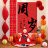 摩多 龙宝周岁生日布置抓周背景墙场景装饰新中式福字灯笼扇花套装 实拍图