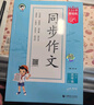53小学基础练 语文 同步作文 五年级上册 2026版 适用2025秋季 实拍图