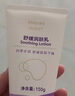 飞利浦新安怡儿童润肤乳婴儿干燥止痒面霜宝宝滋润补水舒缓身体乳 舒缓润肤乳150g 实拍图