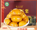 关氏栗泉板栗仁有机板栗仁即食独立包装休闲零食迁西板栗端午礼盒800g/盒 实拍图