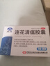 以岭 连花清瘟胶囊 36粒*3盒 治疗流行性感冒 抗病毒 感冒咳嗽 感冒药 退烧药 解热镇痛 莲花清瘟莲花温清 实拍图