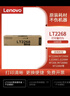 联想（Lenovo）LT2268原装墨粉盒 适用于LJ2268W/M7268W/M7228W/M7328W/M7298W（多购专享） LT2268原装墨粉盒（不含硒鼓） 实拍图