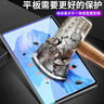 毕亚兹 适用2024/22款华为matepadpro 11英寸平板电脑保护贴膜 耐磨防刮高透亮玻璃材质钢化膜PM186-高清 实拍图