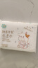 聪妈乳霜纸柔润保湿婴儿纸巾超柔抽纸宝宝云柔巾家庭装 【原生木浆】2包牛乳纸 实拍图