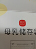 新贝 储奶袋 装奶保鲜袋 母乳储存袋 一次性存奶袋可冷冻 加厚防漏30片 实拍图