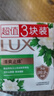 力士（LUX）排浊除菌香皂三块装 艾叶山茶100gx3 实拍图