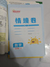 阳光同学 2025秋新品 课时提优训练优化作业五年级上册数学人教版同步教材练习册一课一练 实拍图