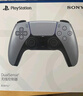 索尼（SONY）PS5 PlayStation DualSense无线游戏手柄 ps5手柄-亮灰银 实拍图