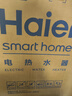 海尔（Haier）国家补贴20%电热水器60升 小红花JH9 无垢鲜活水净肤洗 JH7升级款 3D巨能洗 3300W瞬热家用储水式 实拍图