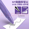 渐变色st刷题笔速干按动中性笔高颜值渐变彩色黑笔学生专用黑色水笔芯签字考试初中生 5支莫兰迪 0.5mm 实拍图