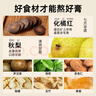 李良济枇杷秋梨膏熬膏化橘红雪梨膏罗汉果薄荷润嗓滋养礼物160g 实拍图