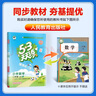 2025秋53天天练小学数学二年级上册RJ人教版（便携版）五三天天练5 3天天练5.3天天练5·3天天练学霸培优学霸提优 实拍图