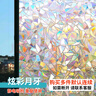 菲客静电免胶玻璃贴膜磨砂窗花防窥膜阳台移门宿舍窗户贴纸防晒玻璃纸 【炫彩3D款】小月牙【动态光影】 80厘米宽每米价格 实拍图