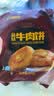 伊明食品伊明黑椒金丝牛肉饼500g*4袋金黄酥脆方便速食 500g*4包 实拍图