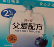 简爱父爱配方儿童酸奶 2%蔗糖果蔬 100g*6 宝宝酸奶零食 营养早餐酸奶 实拍图