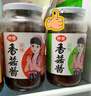 仲景 香菇酱 原味450g+香辣450g 拌饭拌面夹馍下饭酱菜蘑菇调味酱 实拍图