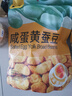 甘源牌咸蛋黄味蚕豆休闲零食坚果炒货特产小吃食品蚕豆瓣量贩大包500g 实拍图